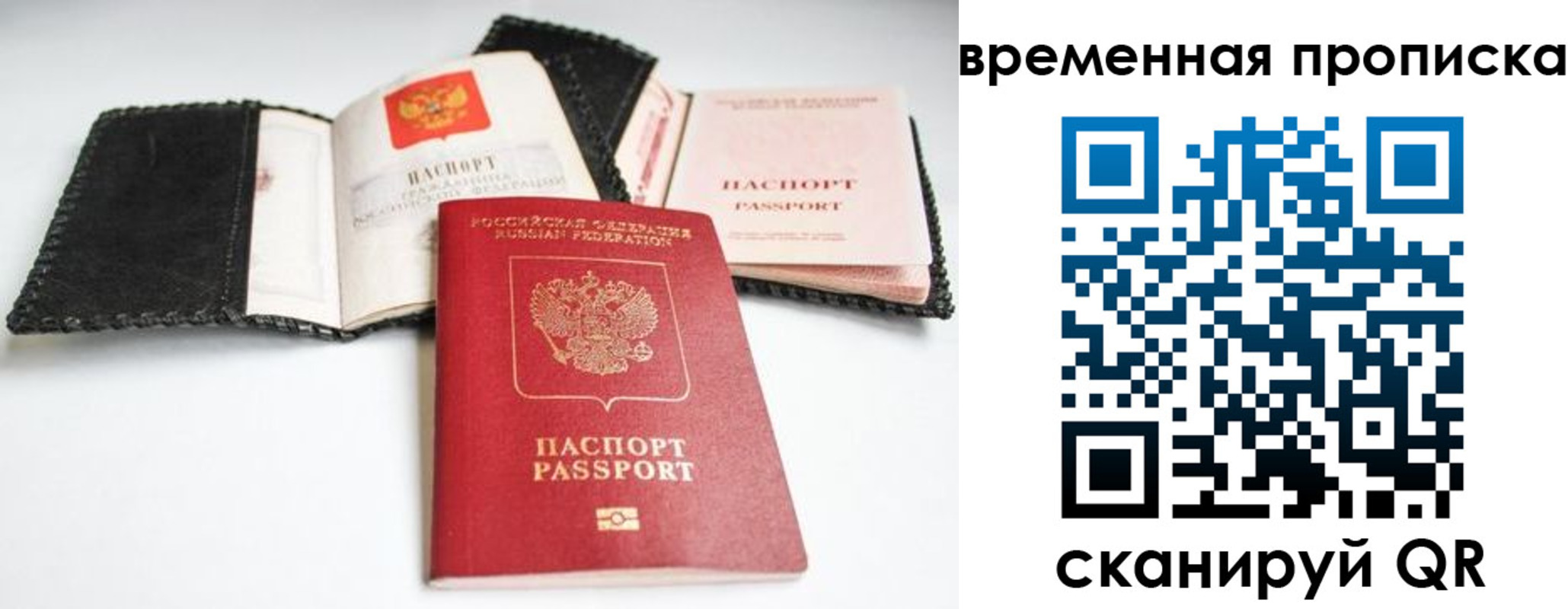 прописка для школы в Пестово