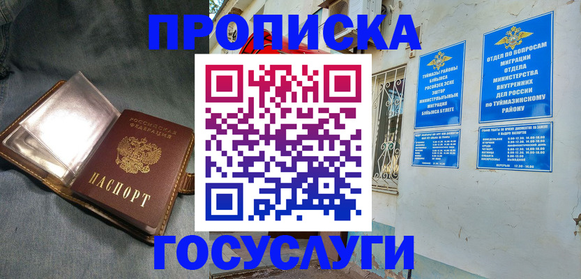 временная регистрация гарантия в Пестово