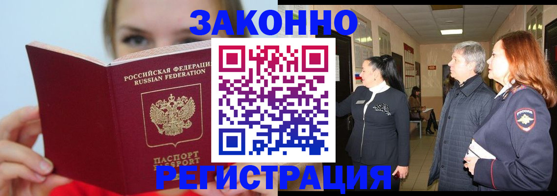 временная регистрация в квартире в Пестово