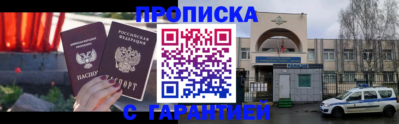 пропишу в квартире в Пестово